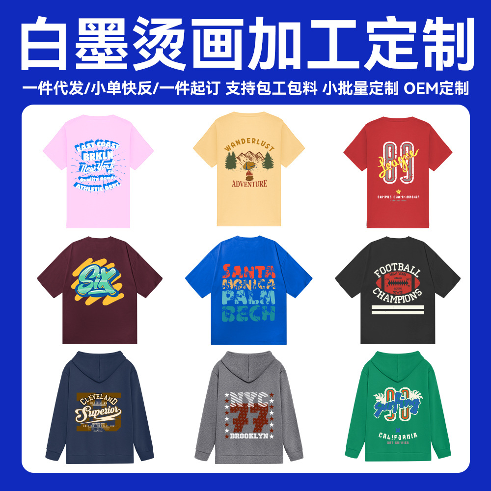 Clothing Garment Cutting Digital Direct Injection Dtg White Ink Direct Injection Heat Transfer Dtf Printing Processing Custom Logo Printing