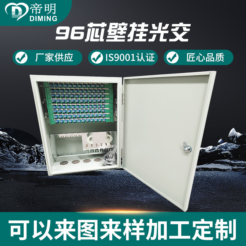 Настенный оптический распределительный ящик на 96 волокон для улицы, ящик для оптического кабеля ODF на 144 волокна, водонепроницаемый, 48-волоконная распределительная рамка SC квадратная