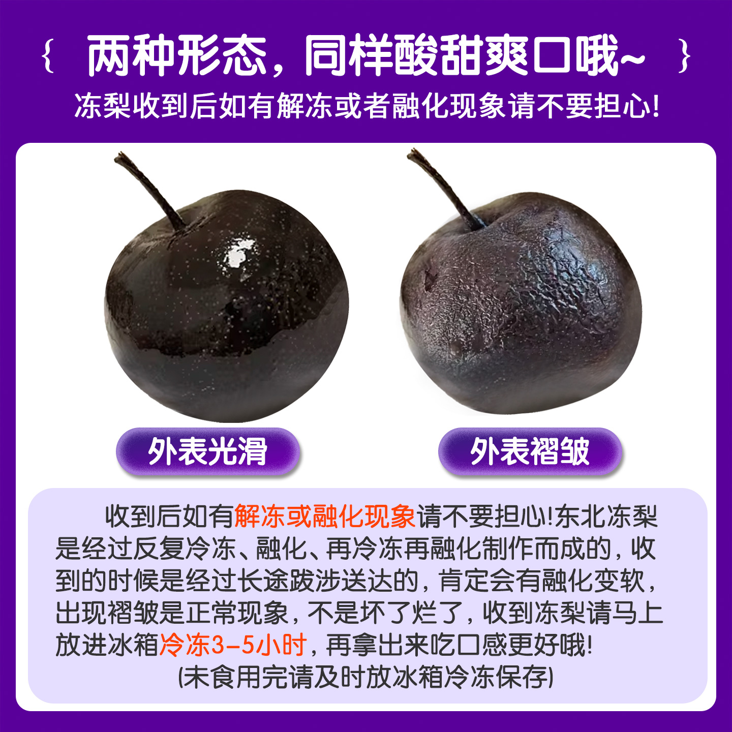 Frozen Pears from Northeast China, Large Black Pears from Heilongjiang, Sf Express Delivery, Harbin Specialty, New Pear Flower Cover Pears, Authentic Commercial Juicy Pears