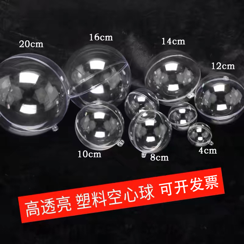 3-25см прозрачный шар полый пластиковый шар свадебное рождественское украшение акриловый шар