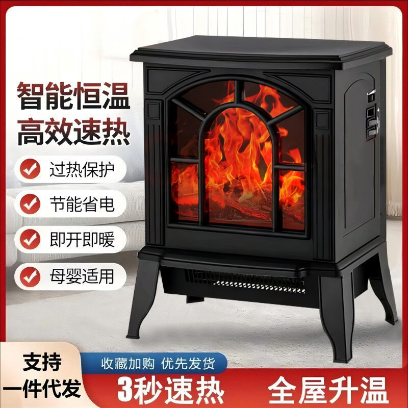 Household fireplace heater 3D simulation flame energy saving heater portable small sun office fast heating