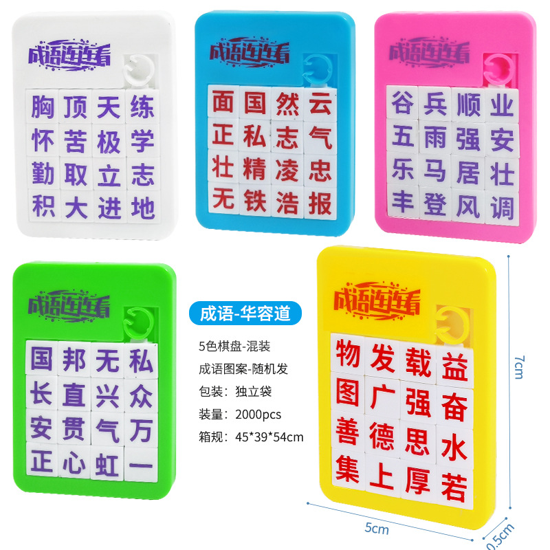 Mini Cartoon Huarong Road Puzzle Animal Idioms Maze Children's Toys School Kindergarten Gift Factory Wholesale