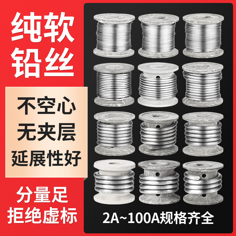 Многообразная бытовая предохранительная свинцовая проволока, заводская ножная предохранительная проволока, универсальный бытовой предохранитель