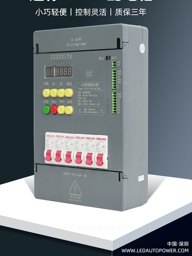 Мини-распределительный блок Zhongdian Qiangneng с LED-дисплеем, ручное управление временем, центральное управление, многофункциональная карточка управления, распределительный шкаф