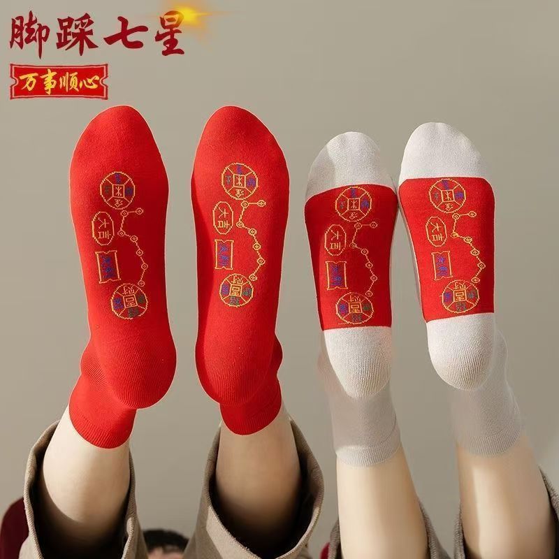 Red Socks with Seven Stars for Women, Year of the Horse Men's Socks, Good Luck Red Mid-Calf Socks