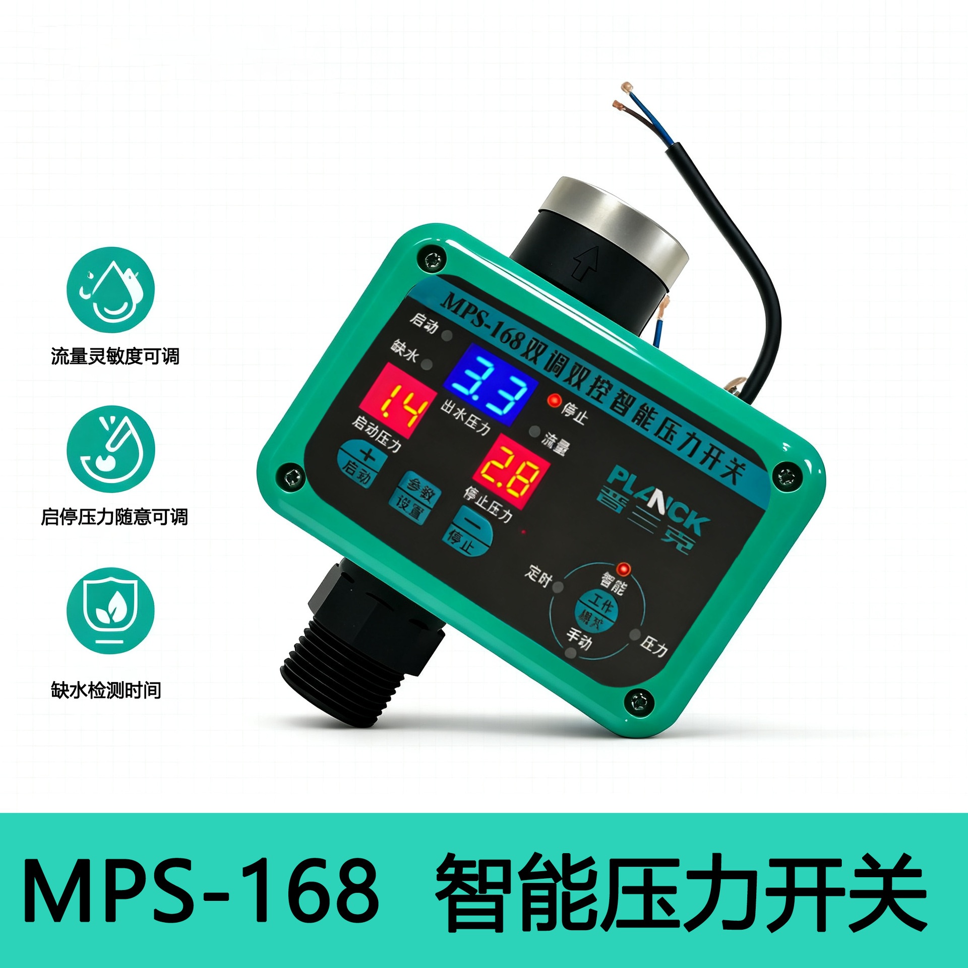 Интеллектуальный переключатель давления насоса полностью автоматический электронный цифровой дисплей умный контроллер давления воды защита от нехватки воды