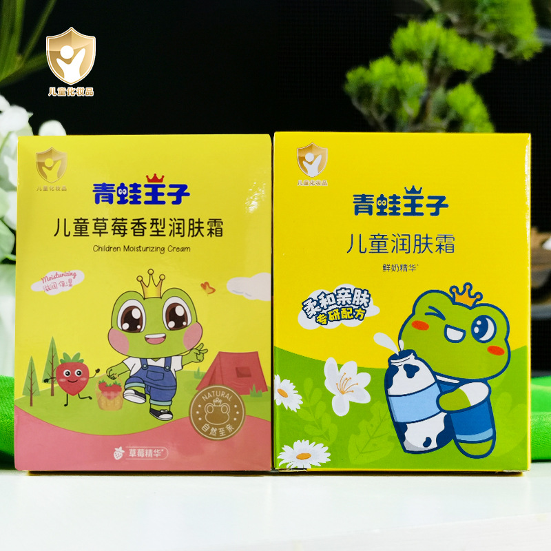Frog Prince Children's Fresh Milk Strawberry Moisturizing Cream 30g Bagged Moisturizing and Nourishing Baby Cream