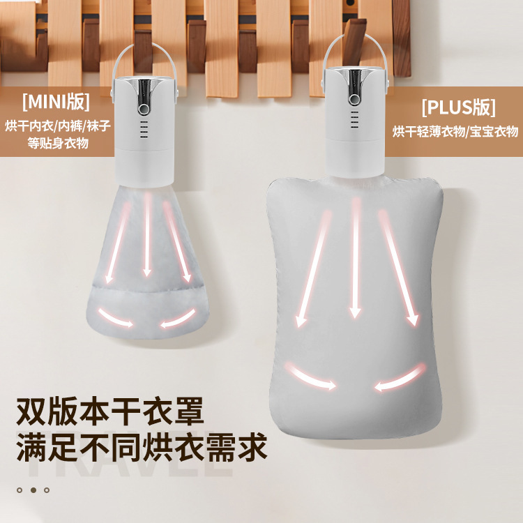 Clothes Dryer Multifunctional Mini Household Dormitory Small Sterilization and Disinfection Clothing Quick Drying Shoe Dryer Portable Dryer