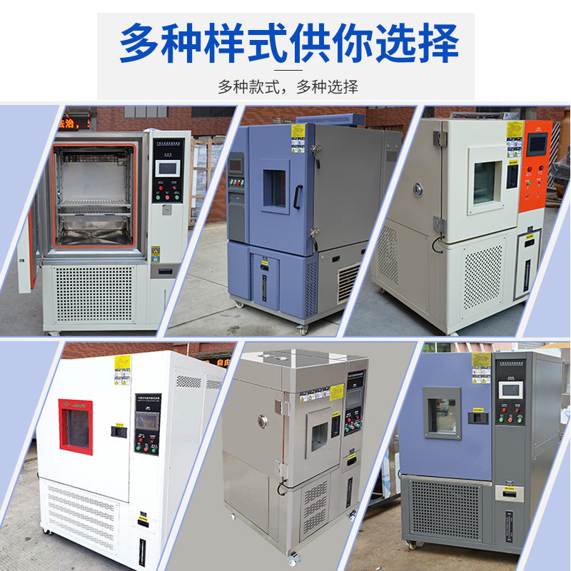 Laboratory biochemical incubator mold bacteria constant temperature and humidity incubator constant temperature and humidity test box manufacturer