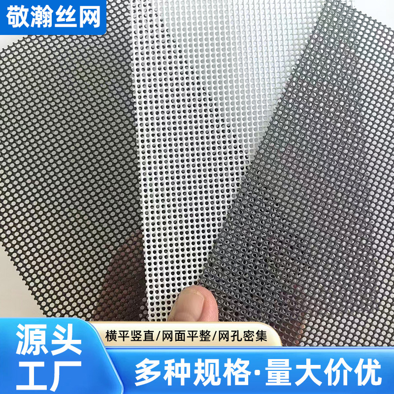 Invisible Thickened High-Transparency Woven Mesh Stainless Steel Doors and Windows Special Anti-Theft and Anti-Mosquito Stainless Steel Diamond Mesh