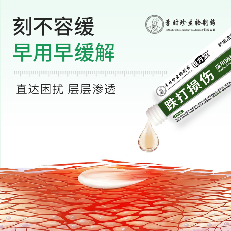 Li Shizhen Far Infrared Treatment Gel Neck, Shoulder, Waist and Leg Joint Discomfort Relief Pain Manufacturer Direct Sales Wholesale and Retail