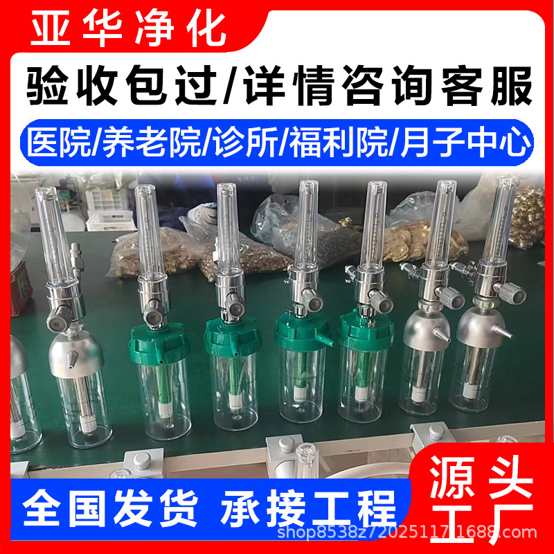 Central Oxygen Supply Humidification Bottle Disposable Oxygen Inhaler German Standard Wall-Mounted Gas Flow Meter Humidification Bottle Manufacturer