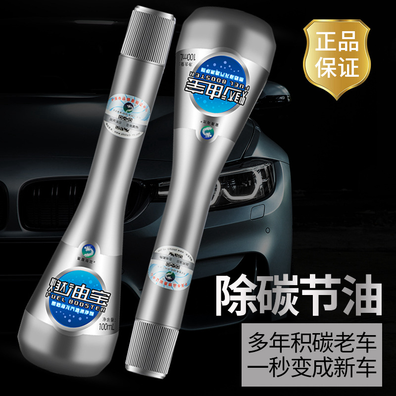 China's New Thunder Shield Hailong Fuel Treasure Gasoline Additive Removes Carbon Deposits Gasoline Car Combustion Maintenance Cleaning Agent Petrochemical