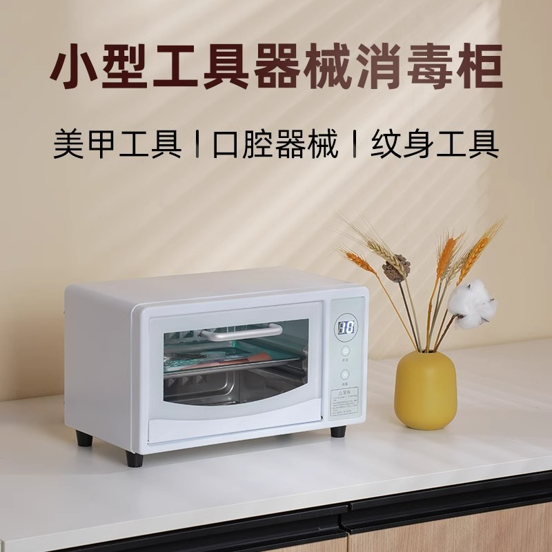 Инструменты для ногтей и ушей, мини шкаф для дезинфекции с УФ, парикмахерские ножницы, малый дезинфекционный шкаф