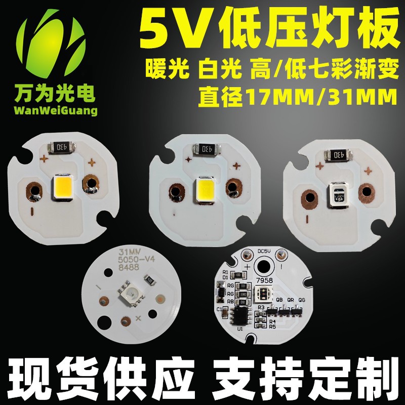 Низковольтная LED лампа кристаллическая с основанием из бука 17mm теплый свет цветной USB источник питания 5V