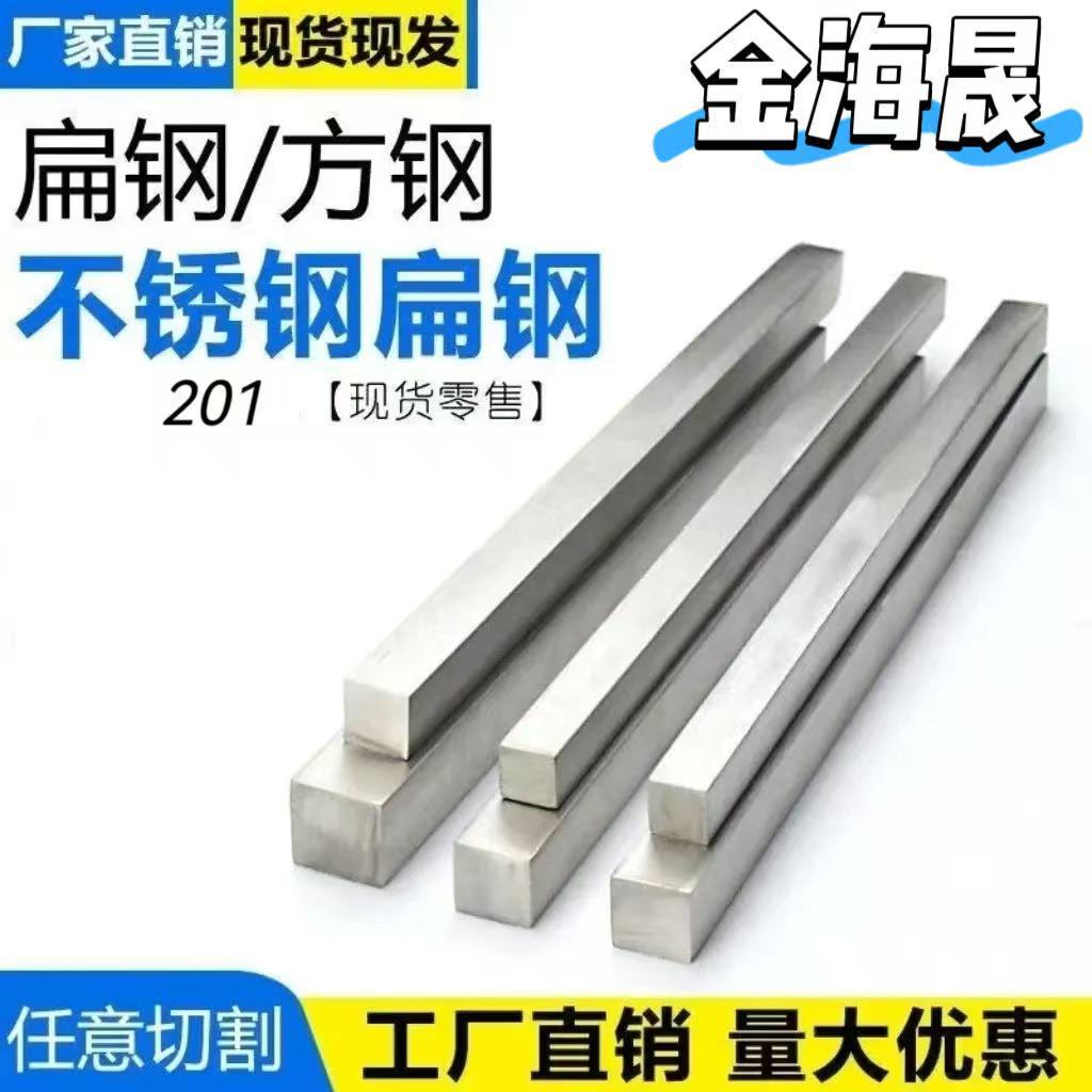 Плоская сталь из нержавеющей стали 304, плоский железный профиль 316L 310S 2205, шлифованная нержавеющая сталь