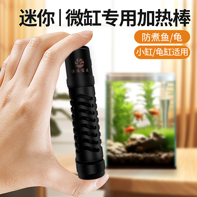 Turtle Heating Rod Low Water Level Automatic Constant Temperature Turtle Tank Mini Turtle Heating Rod Smart Fish Tank Heater Small
