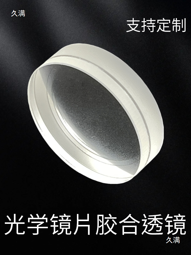 Glued Concave-Convex Lens Body Microscope Objective Lens 0.5X0.7X Teleconverter Lens Optical Glass Anti-Reflective Coating