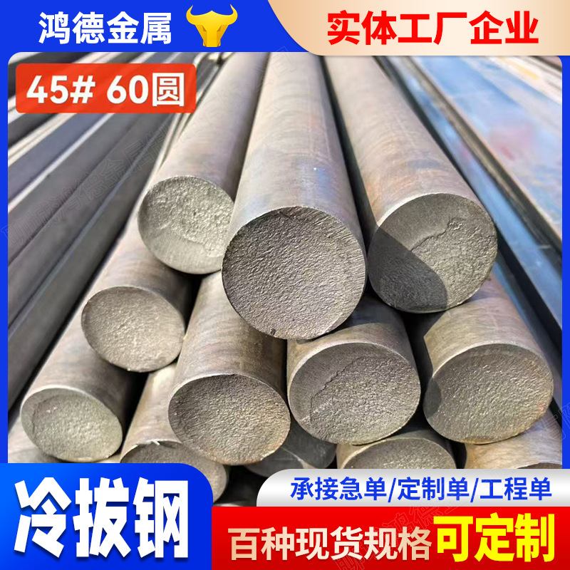 Q235B Semi-Circular Steel Spot Semi-Circular Steel Processing and Cutting for Ships 45 # Hot Rolled D Shape Steel Solid Semicircle Steel