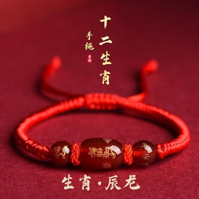 2026 Year of the Horse, the Year of Birth, Red Rope Bracelet, Twelve Zodiac Signs, Tiger, Monkey, Pig and Dragon, Braided Agate Bracelet, Gift for Men and Women