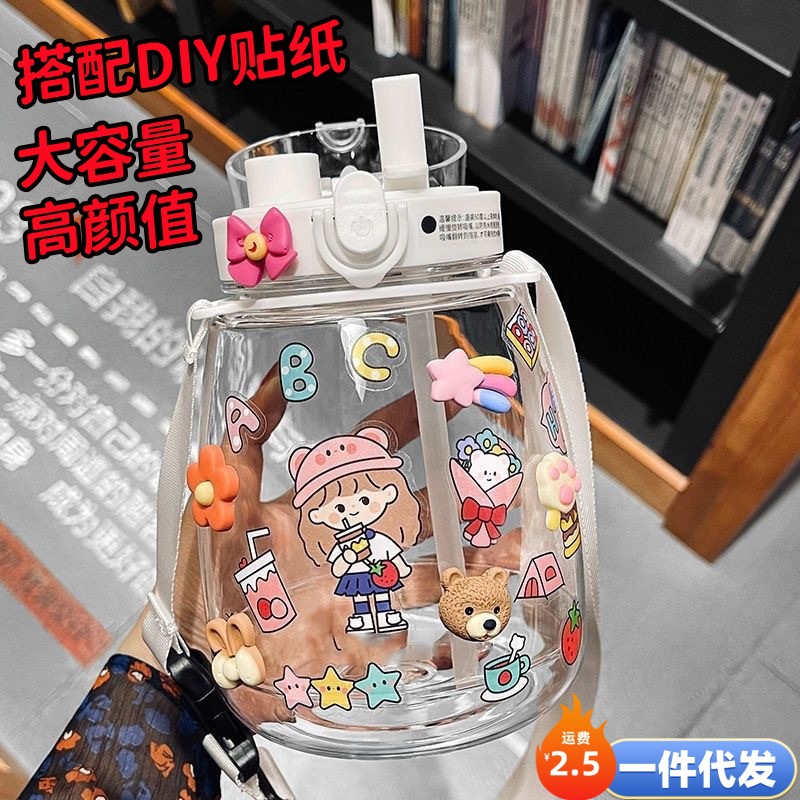 Кубок большого объёма для женщин, летний, детский, портативный с трубочкой