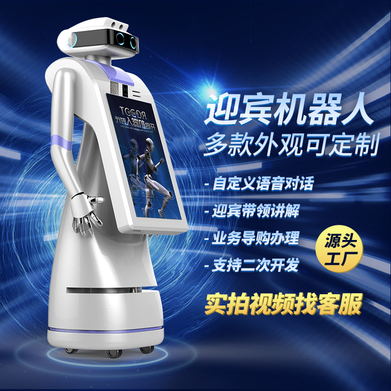Интеллектуальный приветственный робот, обслуживание, шопинг-гид, авиация, голосовой диалог, коммерческий выставочный зал