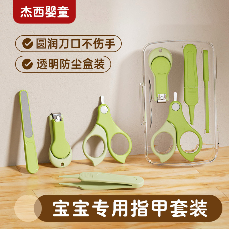 Набор ножниц для ногтей для новорожденных Ножницы с защитой от защемления