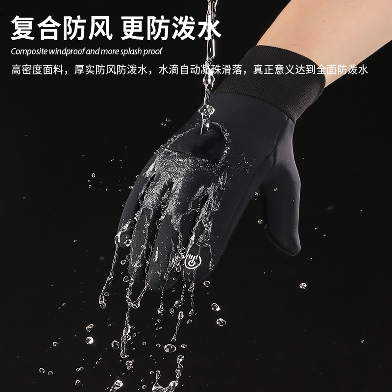 Cycling Gloves Autumn and Winter Sports Fleece-Lined Windproof and Warm Men and Women Anti-Slip Touch Screen Waterproof Windproof and Coldproof Outdoor