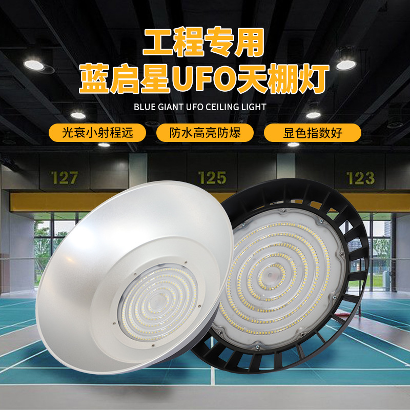 German 2026 New Model Ufo Ceiling Light for Factories, High-Power Industrial Lights for Workshops, Warehouses, and Stadium Lighting
