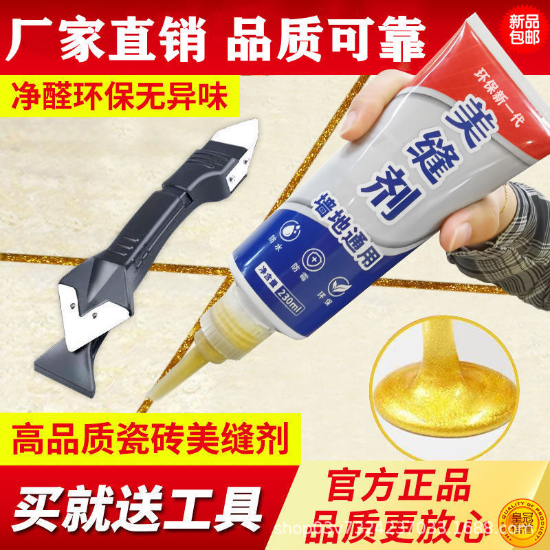 American joint agent kitchen bathroom waterproof mildew-proof joint agent ceramic tile wall and floor tile jointing agent sink toilet edge