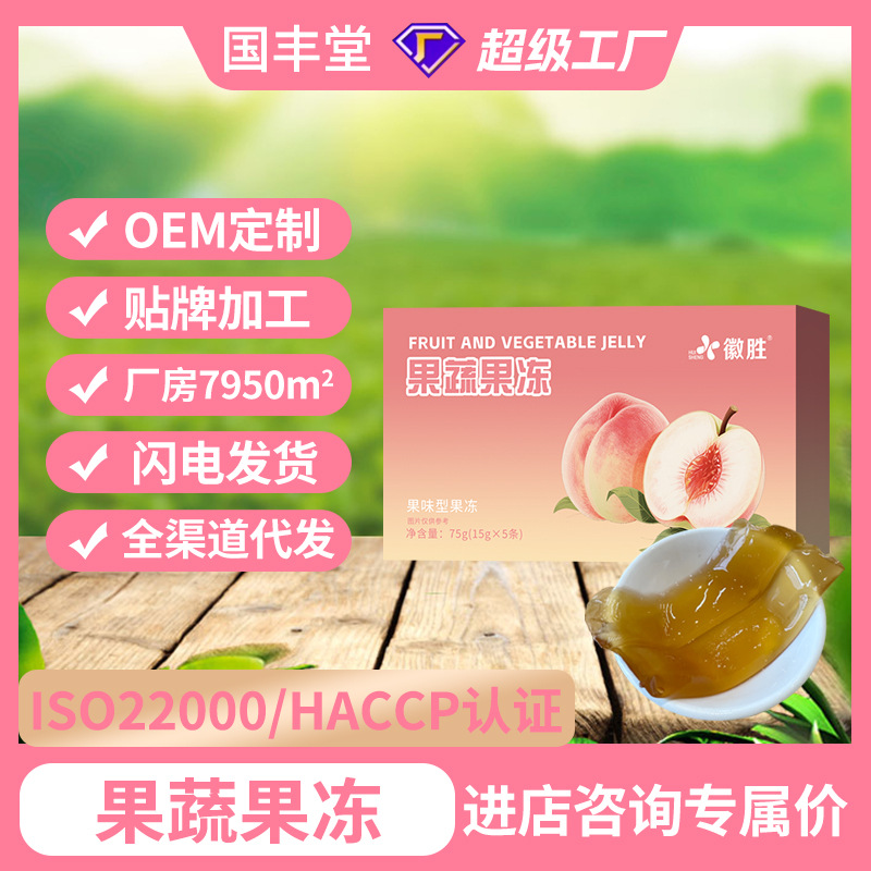 Фруктово-овощное желе 75г, оптовая продажа в упаковке, производитель Hi Eat, желе, популярное в TikTok и Kuaishou