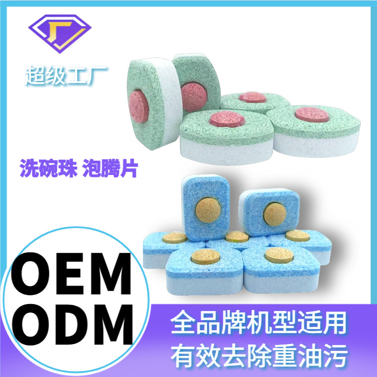 Специальный блок для мытья посуды для кофемашины, очищающий блок для посудомоечной машины, шипучие таблетки