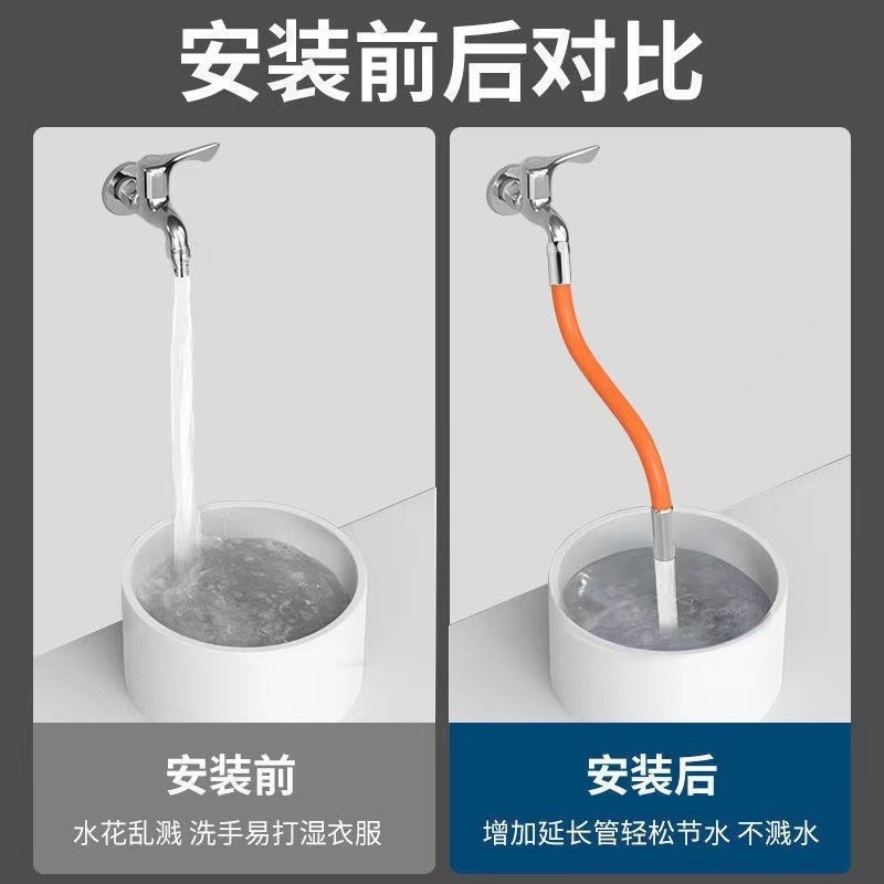 Faucet splash-proof artifact universal universal hose extender lengthening extender bubbler can be bent and shaped