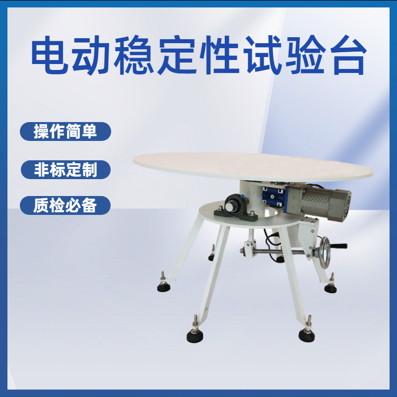 Dongguan Manufacturer Life Appliance Test Device Ipx4 Shower Test Device