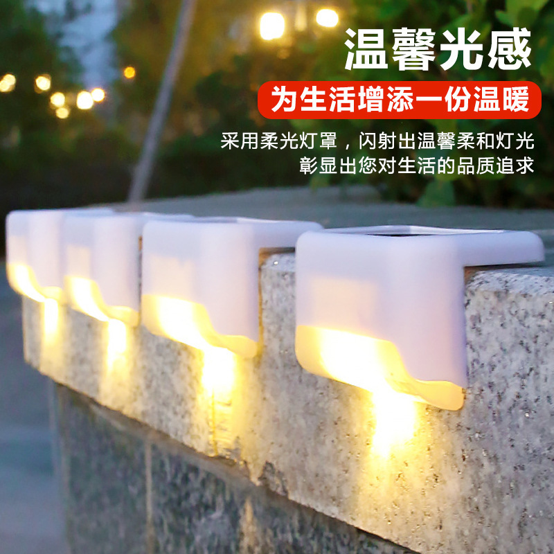 Solar Step Lights, Outdoor Wall Lights, Fence Lights, Waterproof Stair Lights, Courtyard Railing Lights, Solar Step Lights