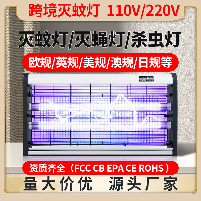 Лампа для уничтожения комаров для больниц, школ, сообществ, коммерческая лампа для уничтожения комаров, светодиодная электрическая лампа для уничтожения мух, настенная лампа-репеллент от комаров, ловушка для комаров