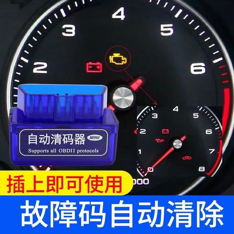 Car Engine Automatic Code Cleaner, Car Inspection Decoder, Obd2 Model Blocker, Fault Light Fault Code Detection