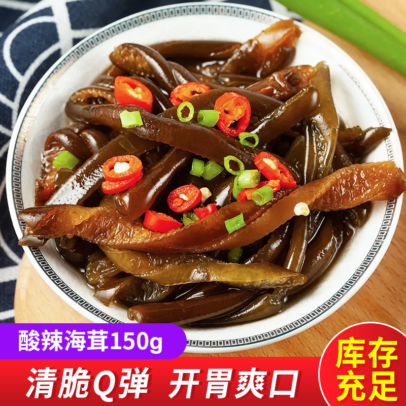 Оптовая закуска из водорослей готовая к употреблению холодная смесь из морских побегов и тричоломы острые закуски