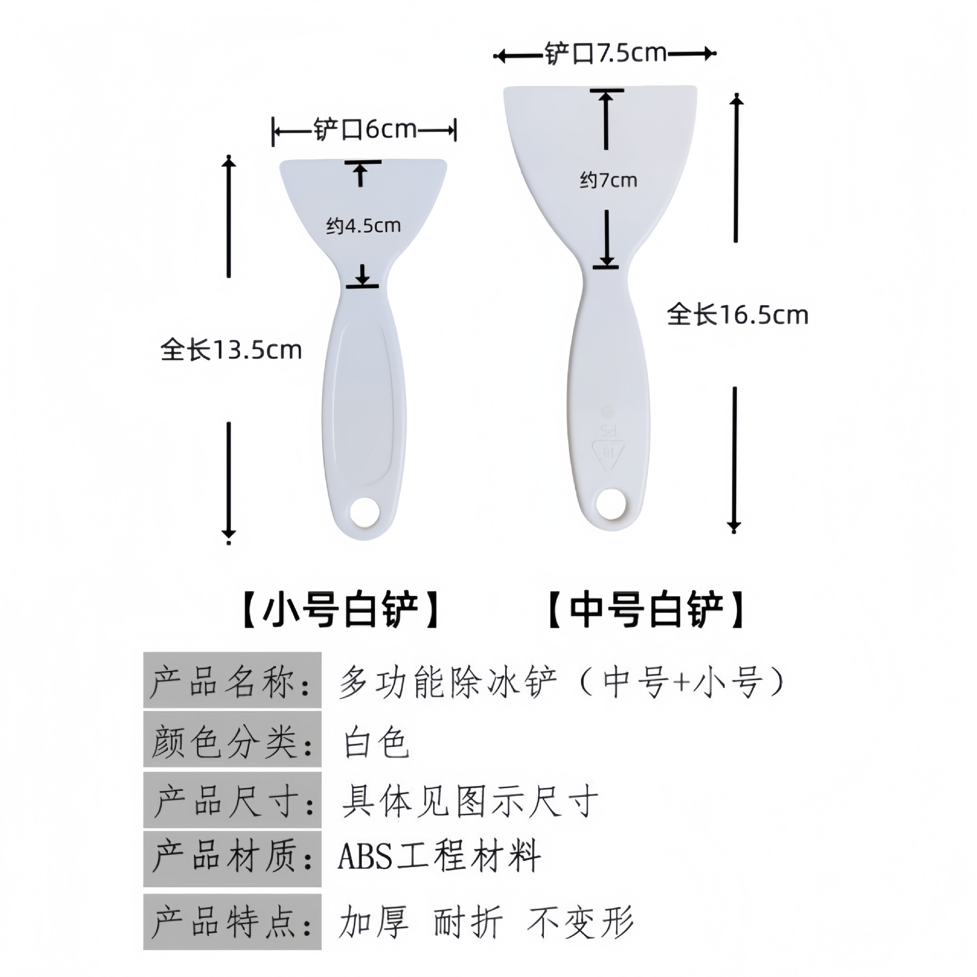 Abs Thickeneded and Hardened Plastic Refrigerator De-Icing Shovel Defrosting Shovel Kitchen Ice Removal Shovel Decontamination Cleaning Shovel Cleaning