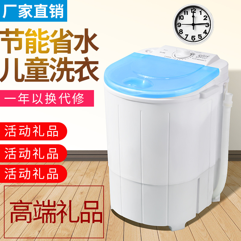 Оптовая мини-стиральная машина для стирки белья для мам и детей