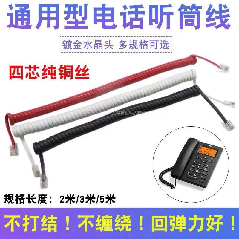Прямые продажи завода телефонный провод 3м для наушников изогнутый телефонный ручной кабель 4p4c кабель для наушников
