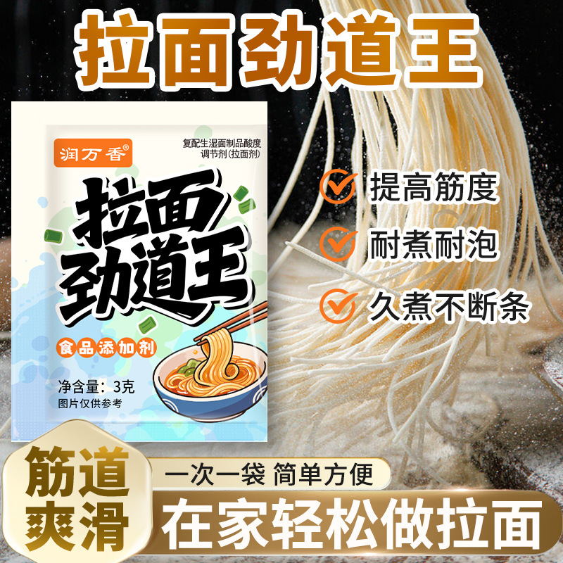 High-Activity Rapid Fermentation Yeast Powder for Homemade Steamed Buns and Buns by Jindao Ramen King