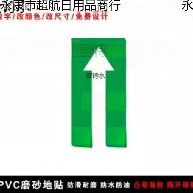 Wordless Arrow Floor Stickers, Workshop Floor Instruction Stickers, Straight Left Turn Right Turn Landmark Stickers, Wear-Resistant Stickers