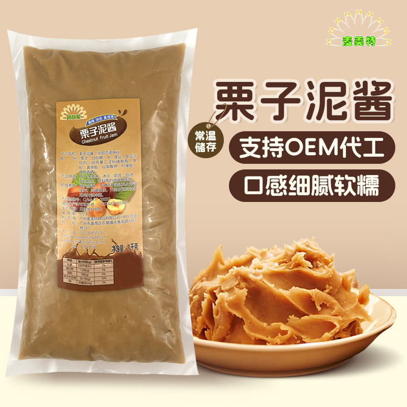 Chestnut Puree Sauce Room Temperature Commercial Filling Baked Milk Tea Shop Brown Cake Bread Drink Chestnut Puree Chestnut Paste