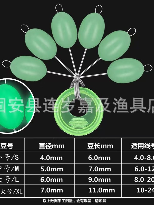 Wholesale Large Luminous Space Bean Silicone Large Olive Bean Boil Sea Fishing Remote Anchor Fish Fishing Accessories Supplies