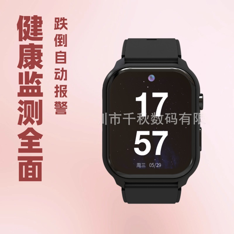 Elderly Positioning Smart Phone Watch Anti-Lost Fall Blood Sugar Blood Pressure Heart Rate Blood Oxygen Body Temperature Health Monitoring
