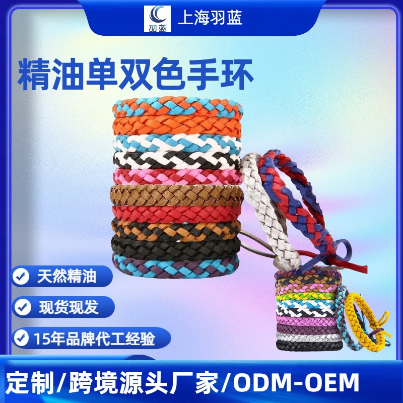 Браслет против укусов, индивидуальная упаковка, портативный