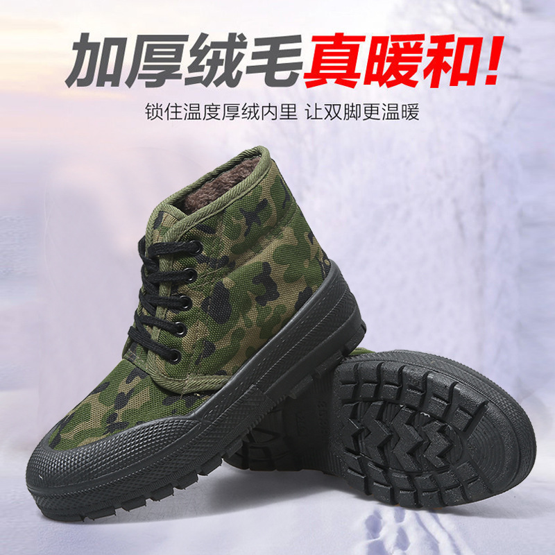 Cotton shoes fleece-lined high-top camouflage liberation shoes men and women training shoes outdoor construction site warm high-top cotton shoes factory direct sales