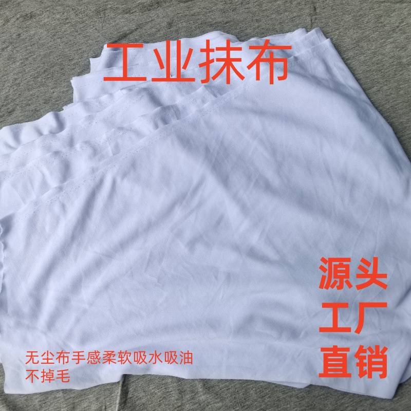 Ткань без пыли, мягкая, впитывающая, впитывающая масло, без ворса, обрезки тряпок, промышленные тряпки на вес