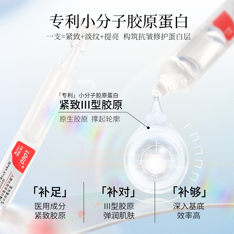 Recombinant Type III Collagen Dressing Subpolishing Essence genuine goods Skin Tightener Factory OEM in stock